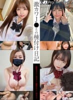 激カワJ●との種付け日記 KYちゃん/Aちゃん/RYちゃん/Nちゃん