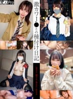 激カワJ●との種付け日記 Aちゃん/Hちゃん/Nちゃん/Yちゃん