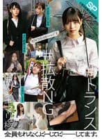 と或る社員の記録映像SP