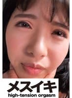 天真爛漫猥褻実録!悦楽に浸る美女 Part.2