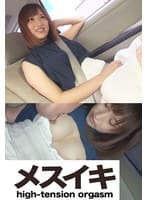 気持ちいいなんて知らなかった私 Part.1(ZZZM-1653)