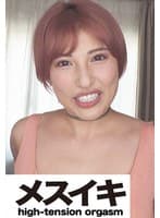 快楽!美人懇願悶絶色白巨乳 Part.2