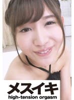 なじられ興奮美女 Part.3