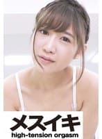 なじられ興奮美女 Part.4