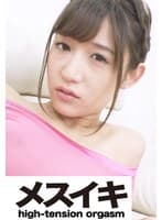 なじられ興奮美女 Part.6