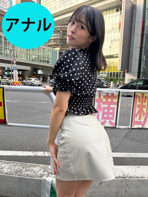 街角で声をかけてアナル観察させてもらう スレンダーOL あいちゃん