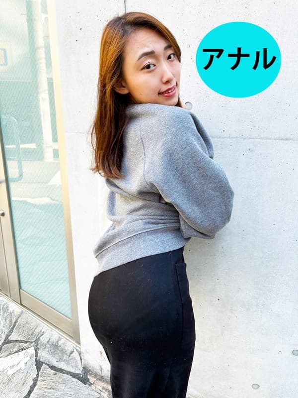 街角で声をかけてアナル観察させてもらう 大学生 ゆゆちゃん