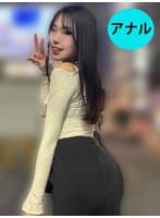 街角で声をかけてアナル観察させてもらう ネイリスト ゆあちゃん