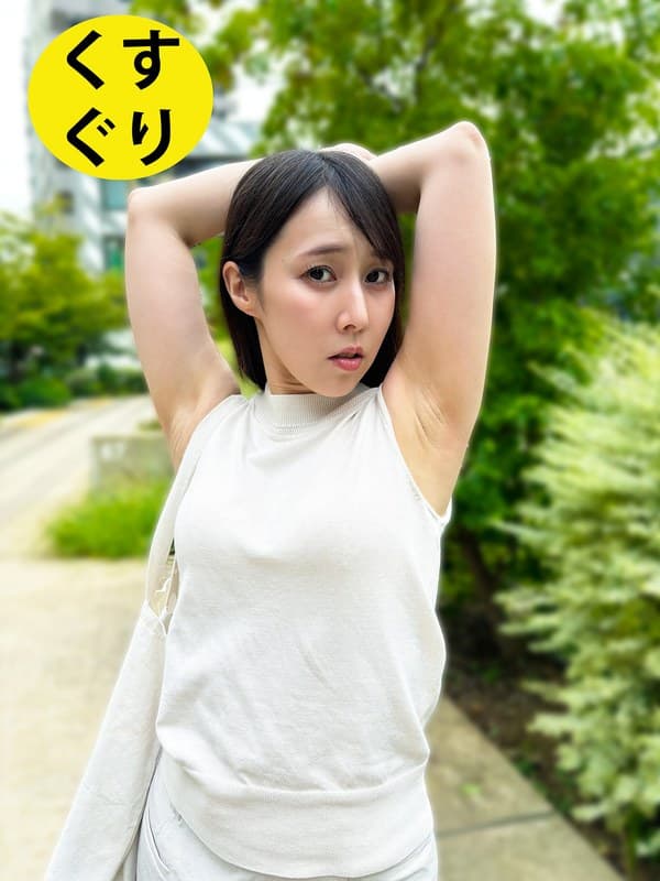 街角で声をかけてくすぐりさせてもらう WEBデザイナー しおりちゃん