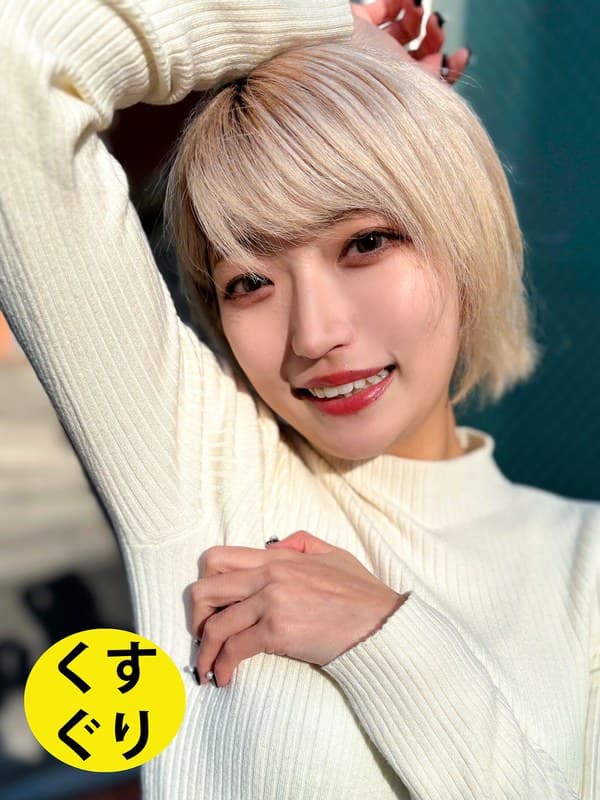 街角で声をかけてくすぐりさせてもらう 美容部員 はるのちゃん