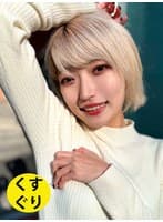 街角で声をかけてくすぐりさせてもらう 美容部員 はるのちゃん