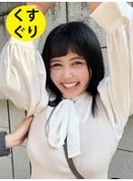 街角で声をかけてくすぐりさせてもらう 社員食堂アルバイト みのりちゃん