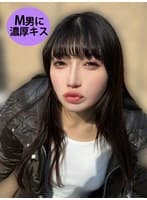 M男が街中で女性に声をかけてキスさせてもらう アパレル関係 ひなみちゃん