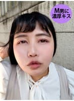 M男が街中で女性に声をかけてキスさせてもらう 社員食堂アルバイト みのりちゃん