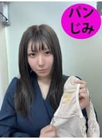 街角で声をかけてパンツの染みを見せてもらう 派遣事務員 まりなちゃん