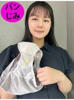 街角で声をかけてパンツの染みを見せてもらう 書店員 りかちゃん