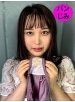 街角で声をかけてパンツの染みを見せてもらう 相席居酒屋通いのフリーター ありすちゃん