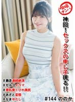 個撮ナンパ#神回!セックスの申し子現る!!#暴走連続絶頂#セルフイラマ#美乳美くびれ美尻#あざと変態#なま中だし