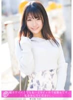 「個撮ナンパ」超カワイイ!でも私…どMビッチで変態女です。私を弄んでください。。