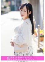 「個撮ナンパ」全精子抜き取られ空っぽ…ドえろ爆乳Hカップ美女ゲット!