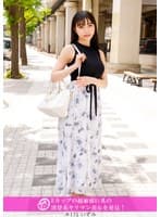 「個撮ナンパ」Eカップの超敏感巨乳の清楚系ヤリマン美女を発見!