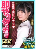 【敏感メイドが痙攣絶頂】性欲を持て余すパイパン美女がチ●コを貪る!ありえん吸引力のフェラで金玉搾り取られるwぷっくり乳首を摘んでマン圧上昇!膣奥刺激しまくり連続セックス!!【即ヤリゲッチュー】【ゆみ】 虹村ゆみ