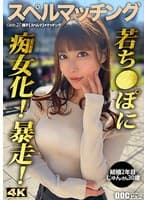 精子提供を希望する人妻に夫に代わって孕ませ代行27【じゅん】 水川潤