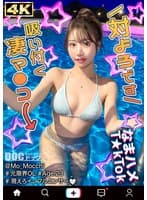 【最高のくびれ美女】ナイトプールにいるインフルエンサーをお持ち帰り！ツルツルのパイパンマ●コ＆アナルを舐め尽くす！怒涛のおもちゃ責めで連続絶頂！自慢のくびれを鷲掴みで自己中ピストン！水着に着替えてまだパコる中出し2回戦！！【なまハメT☆kTok】… 望月りんね