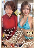 MOON FORCE 2nd ぱこぱこしろうとコレクション。 vol.17