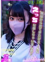 服屋から出てきたおしゃれなぴえーんな娘にえっちな事しちゃいました♪