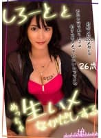 Gカップ美少女とえっちな事しちゃう動画♪お尻の穴舐められるの好きな男の人って多いんですよね