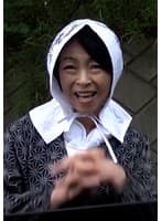 もんぺ姿の田舎の熟女さんを旦那の指令でナンパ！人気のない青空の下で濃厚SEXやっちゃいました！