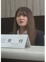 大手企業インターンJD 嗚咽の受付デスク 男優位の懐妊セックス