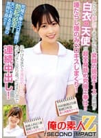 とにかく優しい！そしていつも笑顔の現役ナースが挑戦！？白衣の天使が超全身舐め究極ご奉仕！！唾たらし唾のみベロキスしまくり！ふやけるまで全身舐めつくし、カチカチに反り返ったオチ〇ポで連続中出し！外科勤務25歳勤続3年目美人肉食系ナース産婦人科21歳勤続1年目…