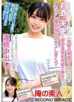 とにかく優しい！そしていつも笑顔の現役ナースが挑戦！？白衣の天使が超全身舐め究極ご奉仕！！唾たらし唾のみベロキスしまくり！ふやけるまで全身舐めつくし、カチカチに反り返ったオチ〇ポで連続中出し！内科勤務24歳勤続2年目小動物系優等生ナース外科勤務25歳勤続3年…