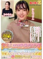 美人エステティシャン限定!欲求不満男子の睾丸マッサージしてみませんか?キ●タマ触れるだけで怒髪天勃起!丁寧にもみほぐすとカウパー汁の大洪水!壮絶な股間から目が離せない美女にそのまま爆勃ちペニスを生挿入!りのさんかえでさん