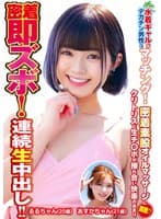 水着ギャルがデカチン男性とマッチング!密着素股オイルマッサージに挑戦!?クリトリスと生チ○ポが擦れ合い快楽のあまり密着即ズボ!連続中出し!!あすかちゃんるるちゃん