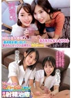 ママ友の仲良し美人奥様2人が【童貞君を探して筆おろしセックス出来たら100万円!?】あさみさん&しおりさんW白衣の天使がヌキヌキハーレムご奉仕//元気に回復にむかう勃起チ○ポに大興奮しちゃって膣内射精治療!?ゆらゆい