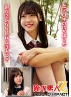 女子〇生の持ち帰り方 都立 2あかり&私立 3みづき