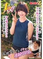 現役体育大生が挑戦!1cmハメ!足腰ガクブルビクンビクンイキまくりで、悶絶絶頂連続中出しラン選手ユイ選手