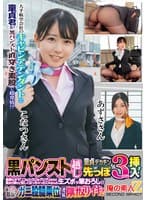 大手航空会社のキャビンアテンダントと童貞君が黒パンスト直穿き素股で超発情！？黒パンスト越しの童貞デカチン先っぽ3cm挿入！敏感なオマ○コの入り口をグリグリされて奥まで挿れて欲しくなっちゃったCAさんが生ズボッ筆おろし//優しくも腰振るガニ股騎乗位で連続仰け反り…