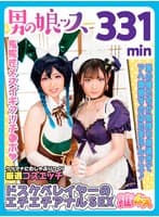 アナルSEX中毒のドスケベレイヤーSEX同人エチエチビデオ アナニー・イラマ・悶絶・絶叫・メスイキ・串刺し・アヘ顔・カマレズ・アナルセックス・ハメ撮り・同人・コスプレ・レイヤー・巨根・乱交・4P・偽娘・男の娘・男の娘ッス＋α12