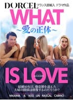【Marc Dorcel】WHAT IS LOVE～愛の正体～