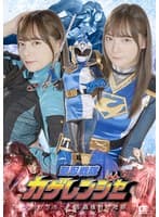 聖忍戦隊カゲレンジャー カゲブルー 淫蟲種付け地獄 一条みお