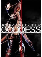 アモルファスライナー ガデス ノー ロンガ―