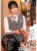 清楚で美しいフロント係が施術を行う濃厚出張マッサージ…複数業務を兼任し働くホテルウーマンが魅せる男性客を狂わせる中出し性交施術