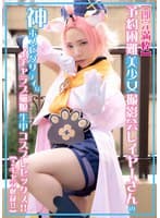 予約困難美少女撮影会レイヤーさんの神ホスピタリティなイチャラブ猫娘生中コスプレセックス！！【2キャラ収録！！】