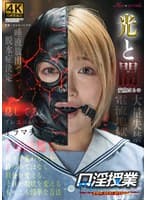 口淫授業 安堂はるの