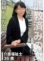 奴●歴16年 完全調教済みの女（投稿ネーム◎K子）