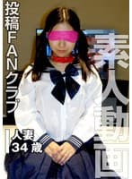 奴●になった黒髪の美人奥様は高学歴のお嬢さま育ち（投稿ネーム◎綺華）